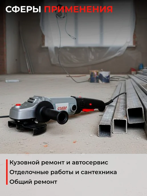 Ставр УШМ 125 мм регулировка оборотов 1050 Вт, 1050 Вт, фото 2