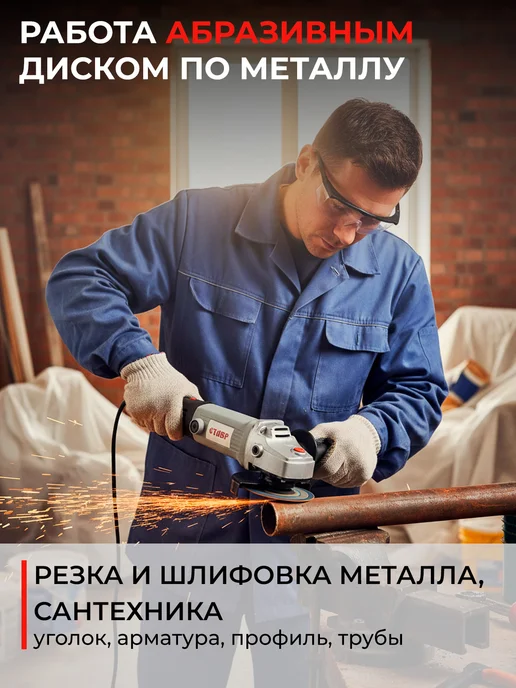 Ставр УШМ 125 мм регулировка оборотов 1050 Вт, 1050 Вт, фото 3