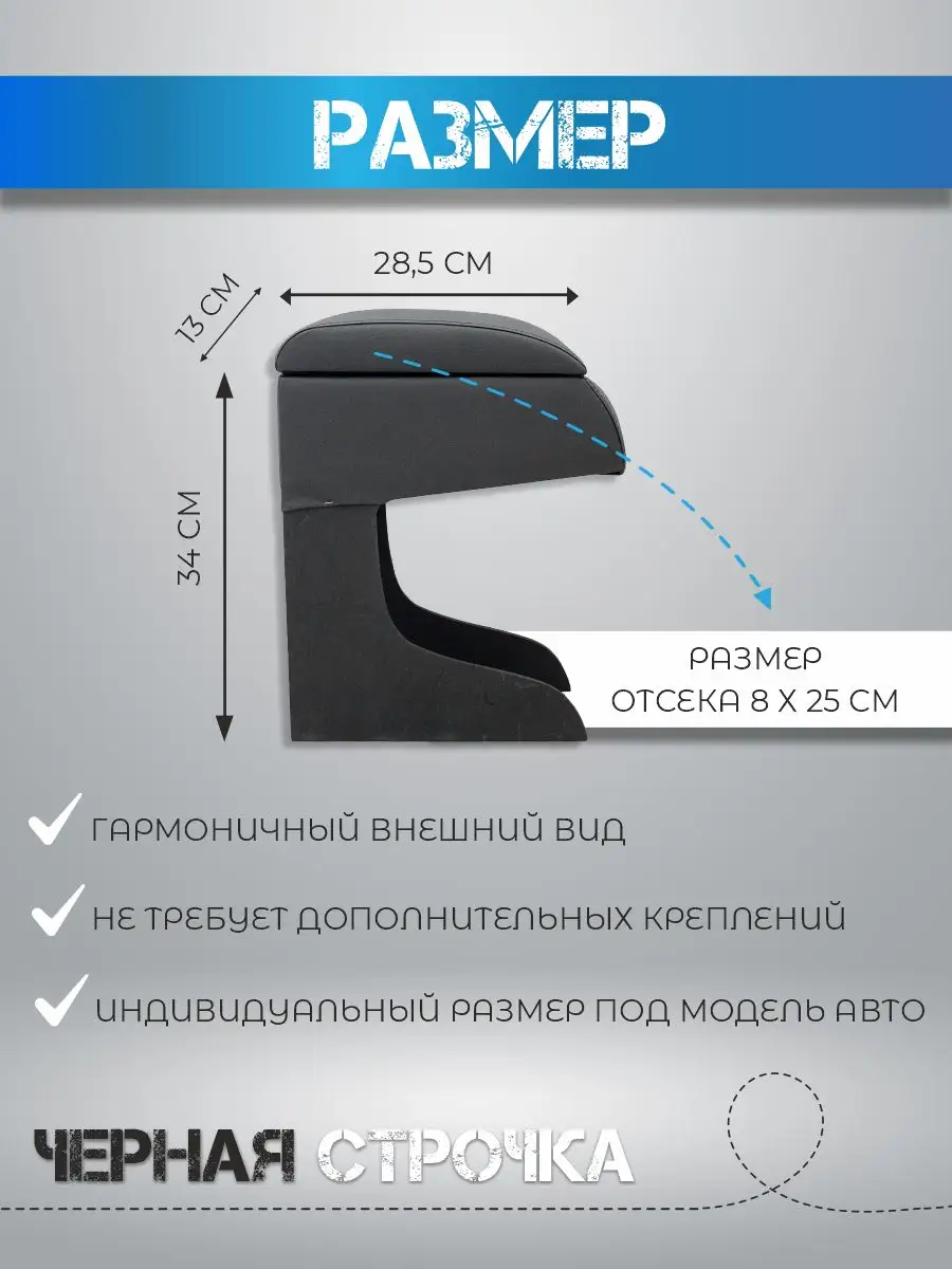 Подлокотник для ГАЗ Газель-Next