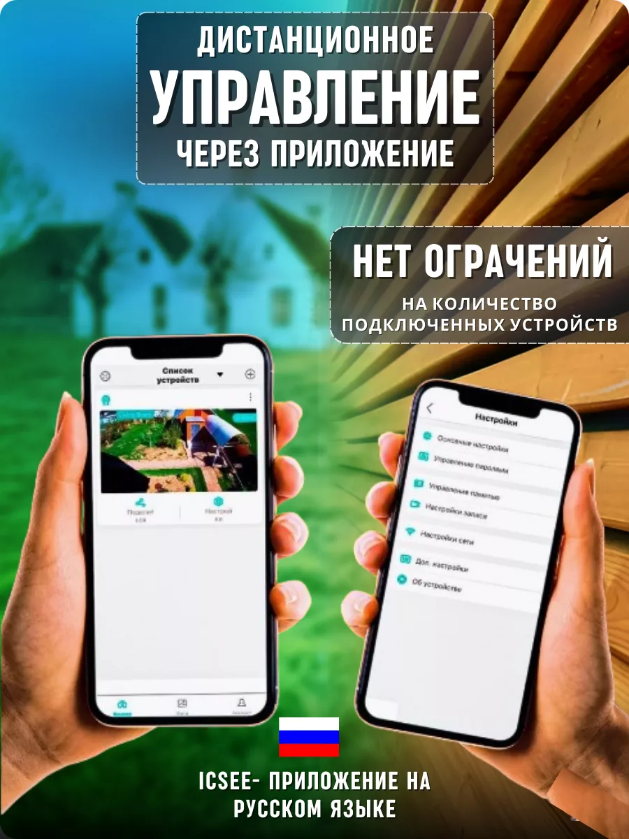 Камера видеонаблюдения уличная для дома Wi-Fi my HO-HOME 171620246 купить  за 1 791 ₽ в интернет-магазине Wildberries