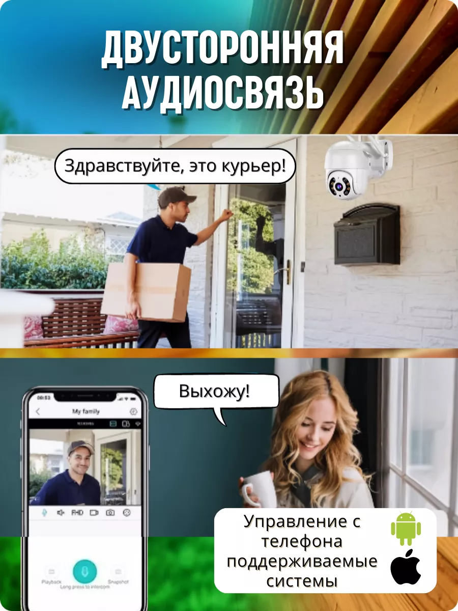 Камера видеонаблюдения уличная для дома Wi-Fi my HO-HOME 171620246 купить  за 1 791 ₽ в интернет-магазине Wildberries