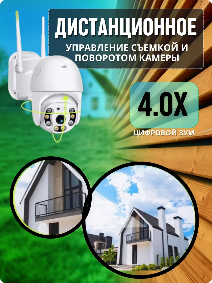 Камера видеонаблюдения уличная для дома Wi-Fi my HO-HOME 171620246 купить за  1 791 ₽ в интернет-магазине Wildberries