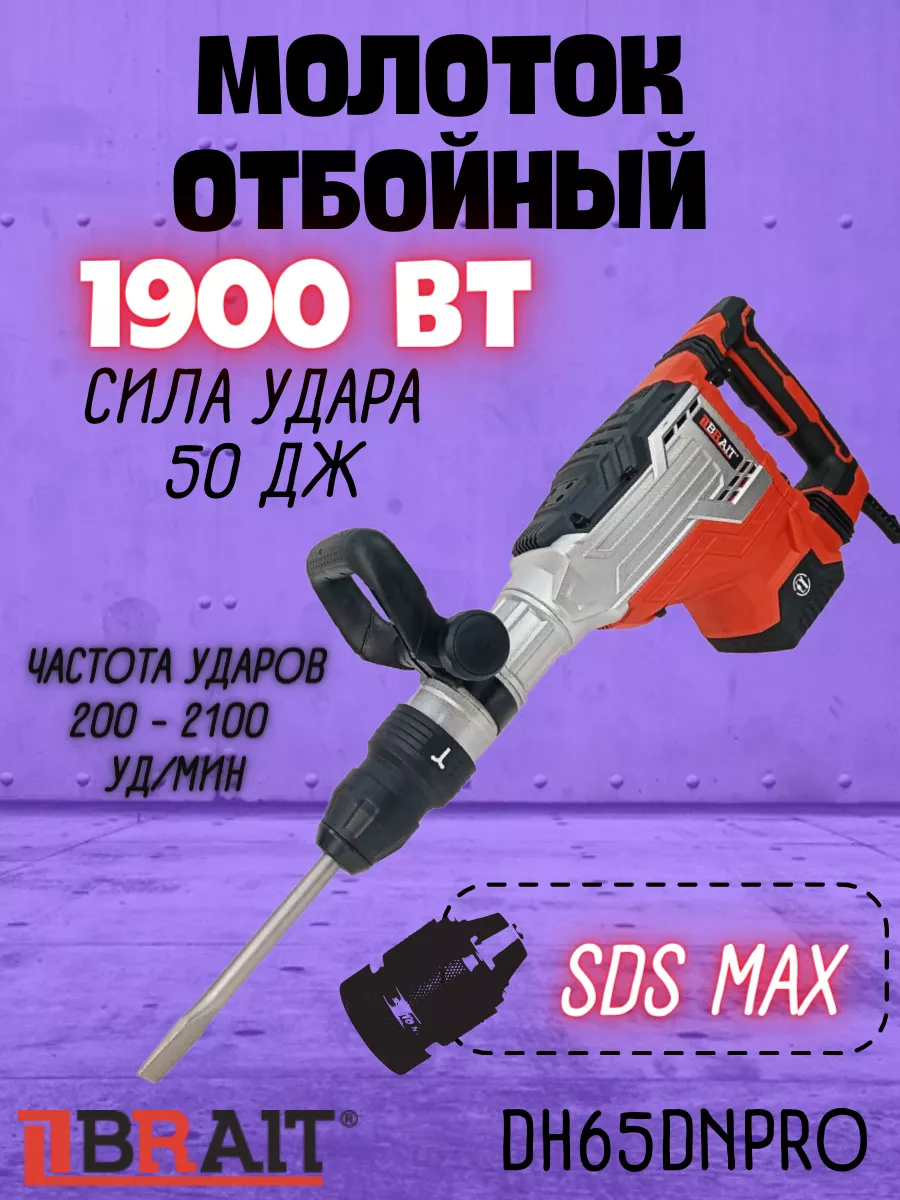 Отбойный молоток 1700Вт HEX 50Дж INGCO PDB17018 INDUSTRIAL