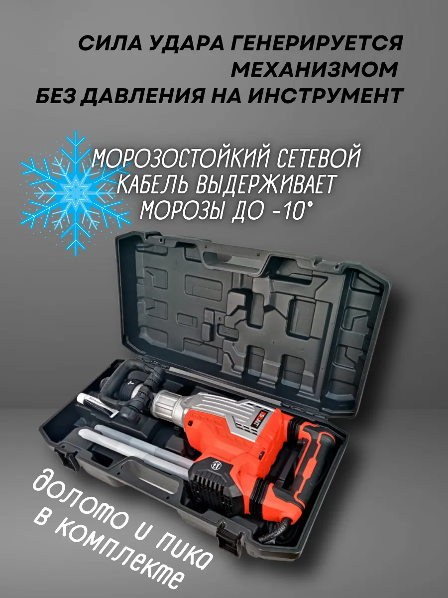 Отбойный молоток электрический DH65DN PRO бетонолом Brait 171620769 купить  за 14 435 ₽ в интернет-магазине Wildberries