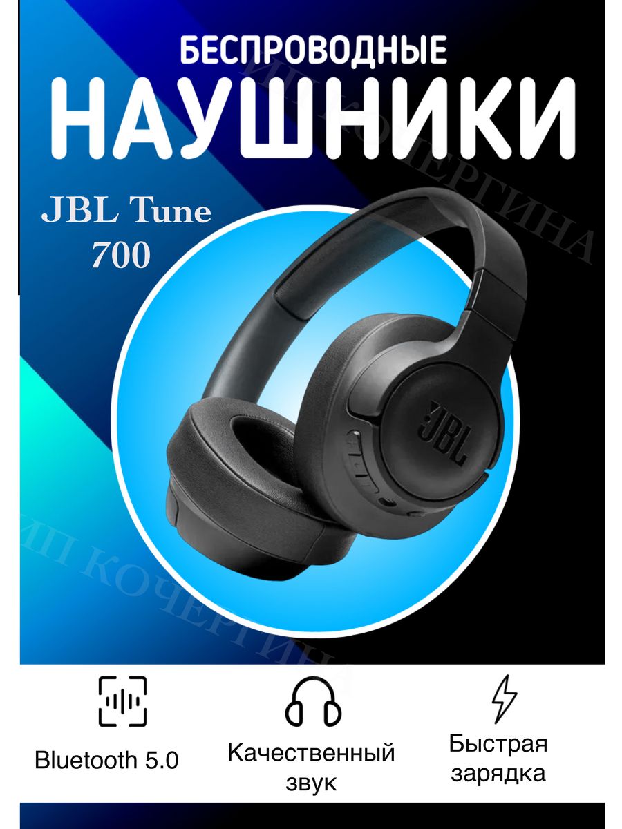 Наушники накладные bluetooth jbl tune 660ncbt black. Наушники JBL 510. Наушники JBL Tune 500. Наушники JBL Tune 510bt черный. JBL Tune 510bt (черный).