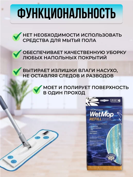 Smart Microfiber System Насадка для швабры Smart 45см, голубой, фото 4