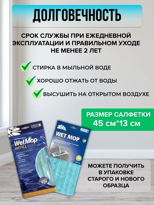 Smart Microfiber System Насадка для швабры Smart 45см, голубой, фото 5