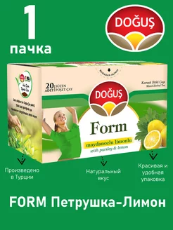 FORM Чай микс с листьями петрушки и лимоном 20 пак DOGUS 171621817 купить за 212 ₽ в интернет-магазине Wildberries