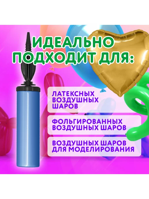 Brauberg Насос для шариков воздушных ручной, для надувания шаров, вариант, фото 3