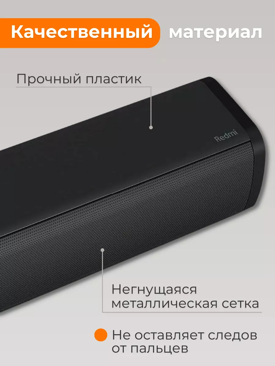 Саундбар Redmi TV Bluetooth для телевизора и пк колонка Xiaomi 171621925  купить за 2 774 ₽ в интернет-магазине Wildberries