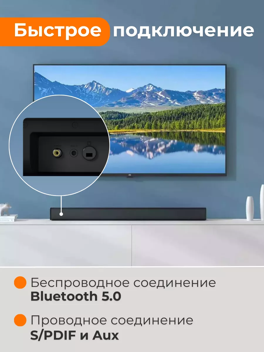 Саундбар Redmi TV Bluetooth для телевизора и пк колонка Xiaomi 171621925  купить за 2 774 ₽ в интернет-магазине Wildberries