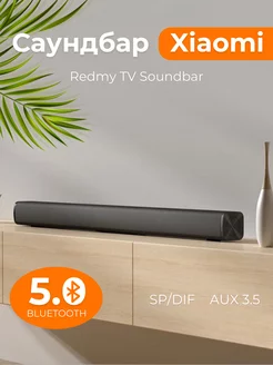 Саундбар Redmi TV Bluetooth для телевизора и пк колонка Xiaomi 171621925 купить за 3 360 ₽ в интернет-магазине Wildberries