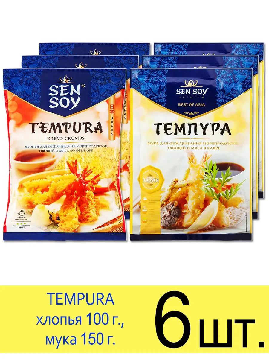 Хлопья и мука Tempura набор для жарки и панировки SenSoy Sen Soy Premium  171622802 купить в интернет-магазине Wildberries