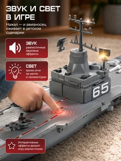 Модель корабля игрушка для мальчика военный корабль ТехноПарк