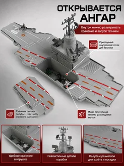 Модель корабля игрушка для мальчика военный корабль ТехноПарк