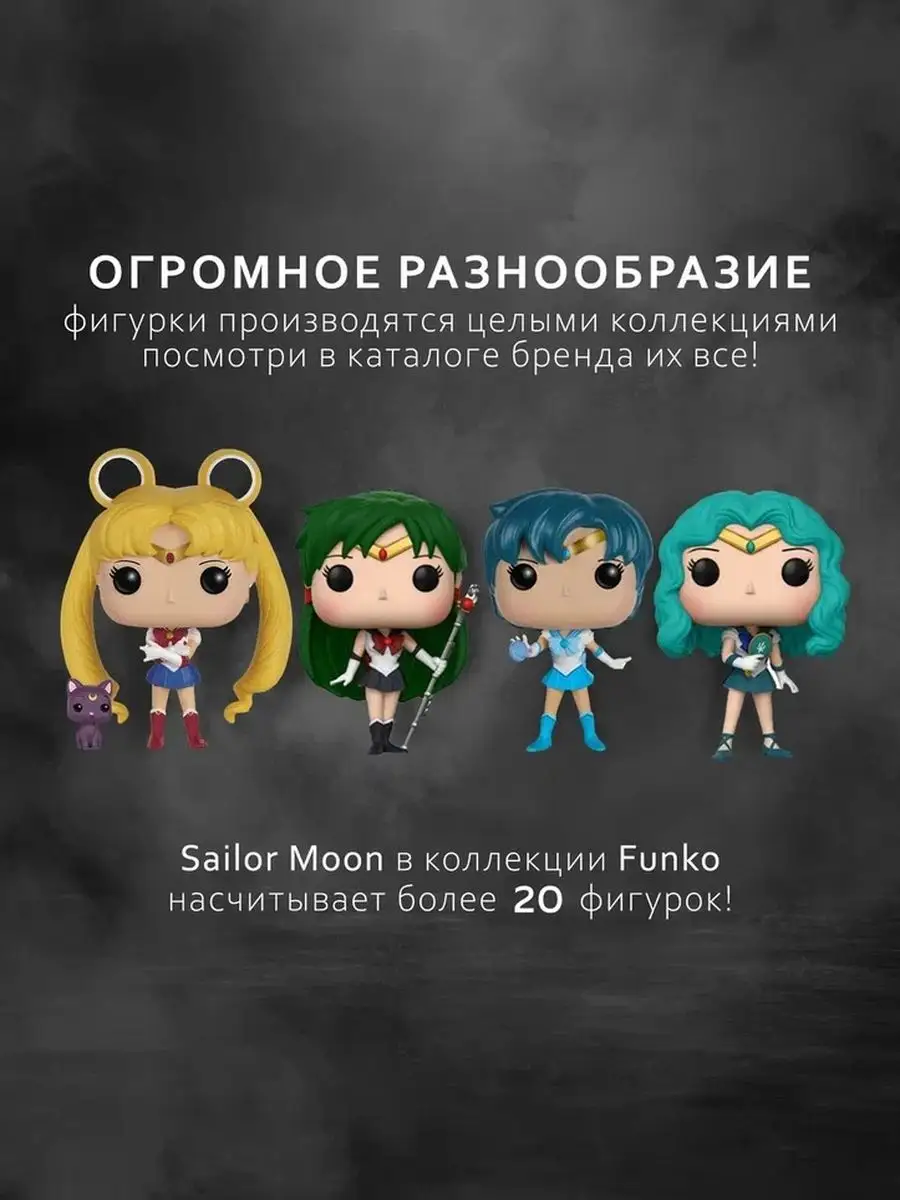 Фигурка Funko POP Сейлор Мун (Repli.) + протектор Funko 171625108 купить в  интернет-магазине Wildberries