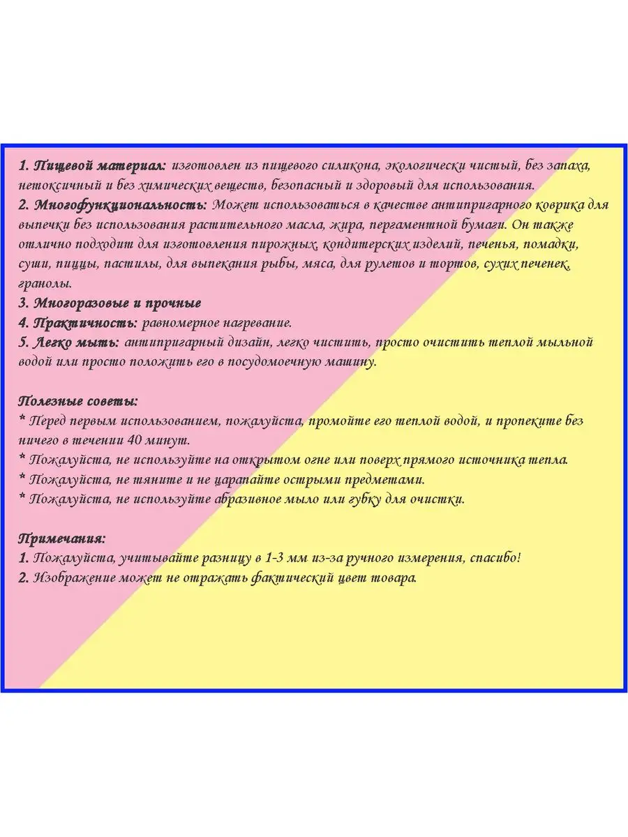 Поддон для пастилы прямоугольный силиконовый NikiHome 171625482 купить за  773 ₽ в интернет-магазине Wildberries