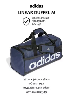 Сумка LINEAR DUFFEL M adidas 171626318 купить за 2 025 ₽ в интернет-магазине Wildberries