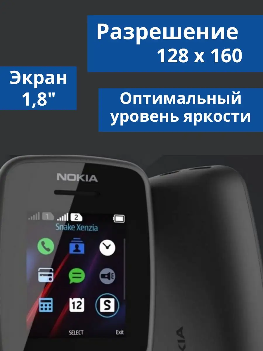 Мобильный телефон кнопочный Nokia 106 DS TABREZ 171628064 купить за 778 ₽ в  интернет-магазине Wildberries