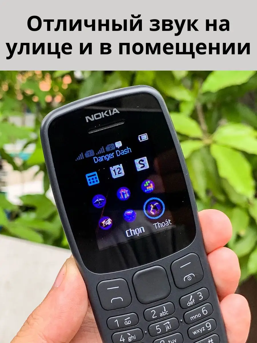 Мобильный телефон кнопочный Nokia 106 DS TABREZ 171628064 купить за 778 ₽ в  интернет-магазине Wildberries