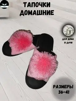 Домашние тапочки AnSeNiLuPe 171628643 купить за 334 ₽ в интернет-магазине Wildberries