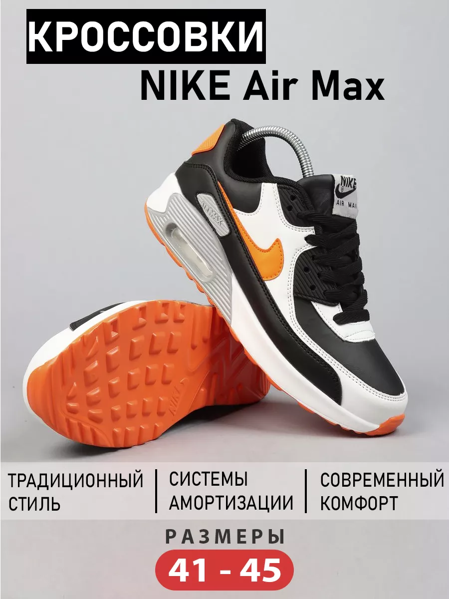 Nike Air Max 2090 купить Украина