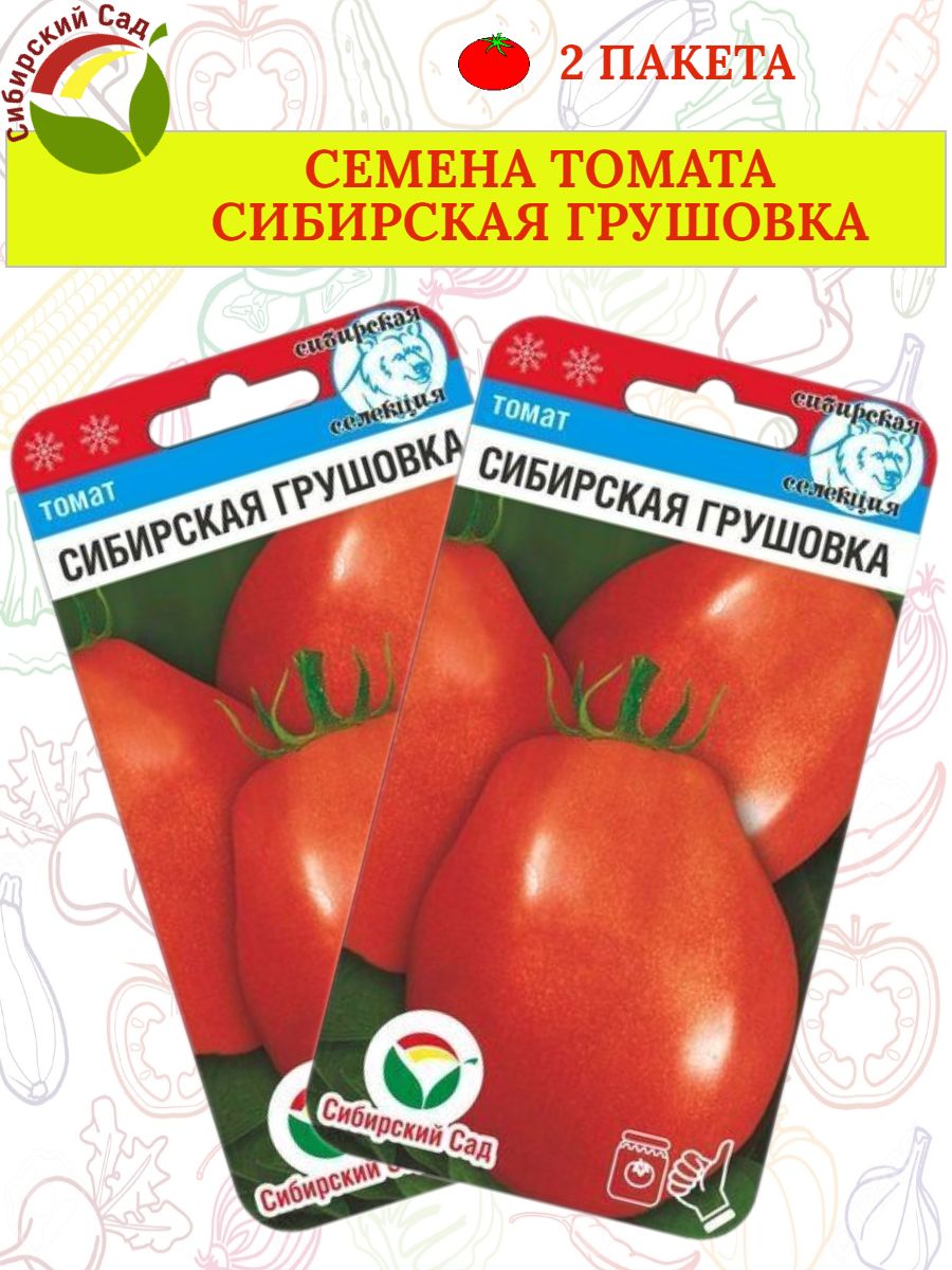 Томат Сибирская Грушовка. Томат Грушовка красная. Томат подарок феи. Томат Грушовка фото.