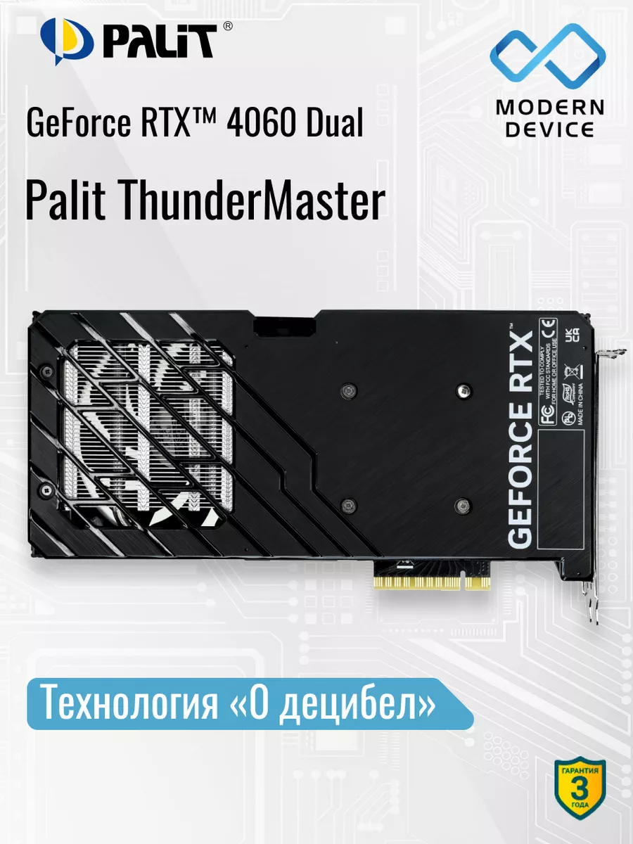 Видеокарта GeForce RTX 4060 Dual 8Gb (NE64060019P1-1070D) Palit 171630342  купить в интернет-магазине Wildberries