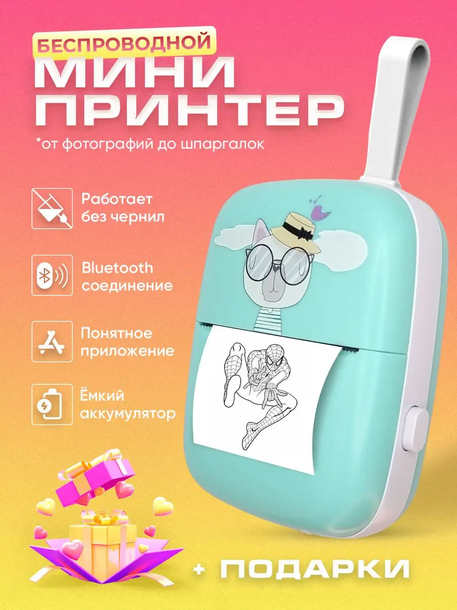 Портативный мини принтер для телефона Portable Mini Printer 171630499  купить в интернет-магазине Wildberries