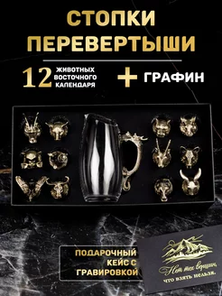 Подарочный набор рюмок GiftHarbor 171630912 купить за 1 447 ₽ в интернет-магазине Wildberries