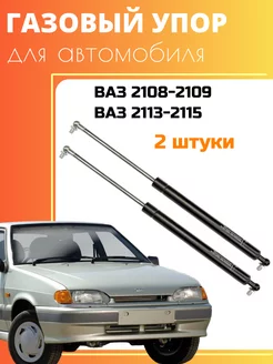 Газовый амортизатор крышки багажника 2113-2115 АвтоПуть 171631056 купить за 691 ₽ в интернет-магазине Wildberries