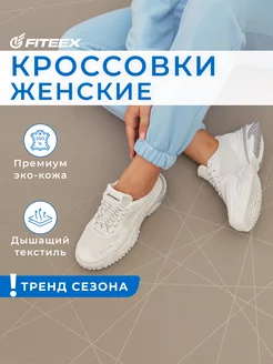 Кроссовки летние на высокой платформе из дышащей сетки Fiteex 171631178 купить за 899 ₽ в интернет-магазине Wildberries