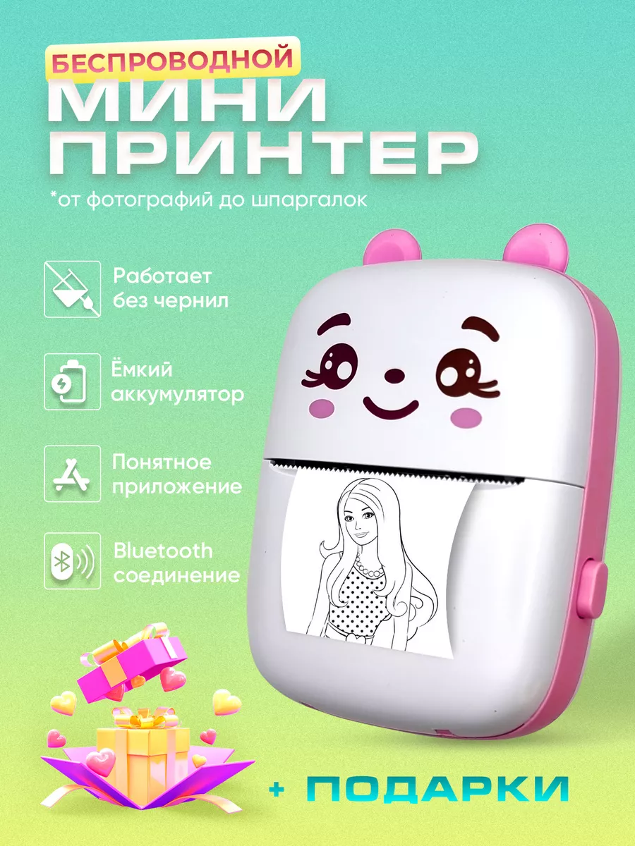 Портативный мини принтер для телефона Portable Mini Printer 171631475  купить в интернет-магазине Wildberries