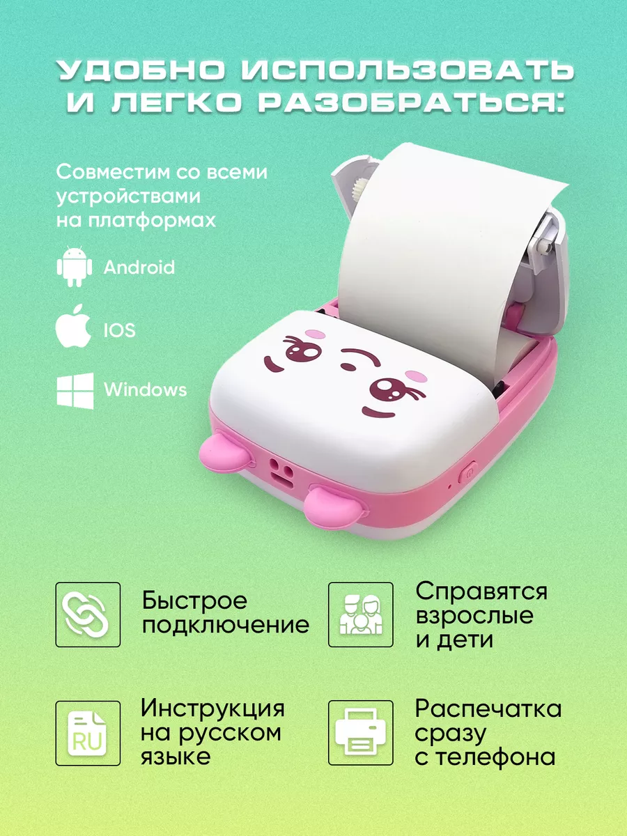 Портативный мини принтер для телефона Portable Mini Printer 171631475  купить в интернет-магазине Wildberries