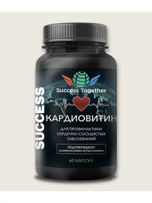 Success Together Пищевая добавка Кардиовитин