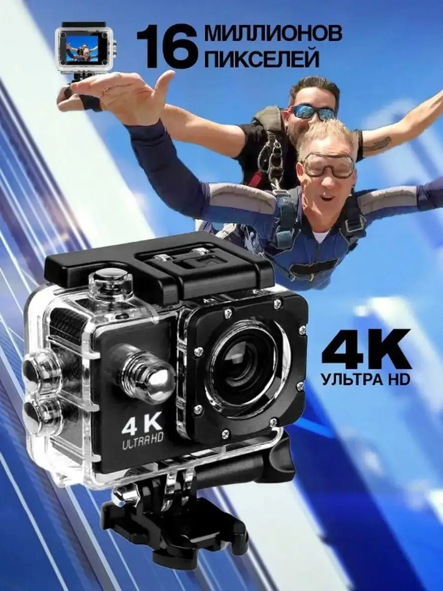 Экшн камера ULTRA HD 4k для съемки Zoorax 171632084 купить за 2 485 ₽ в  интернет-магазине Wildberries