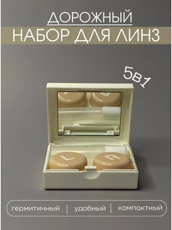 контейнер для линз Eyekan 171636159 купить за 183 ₽ в интернет-магазине Wildberries