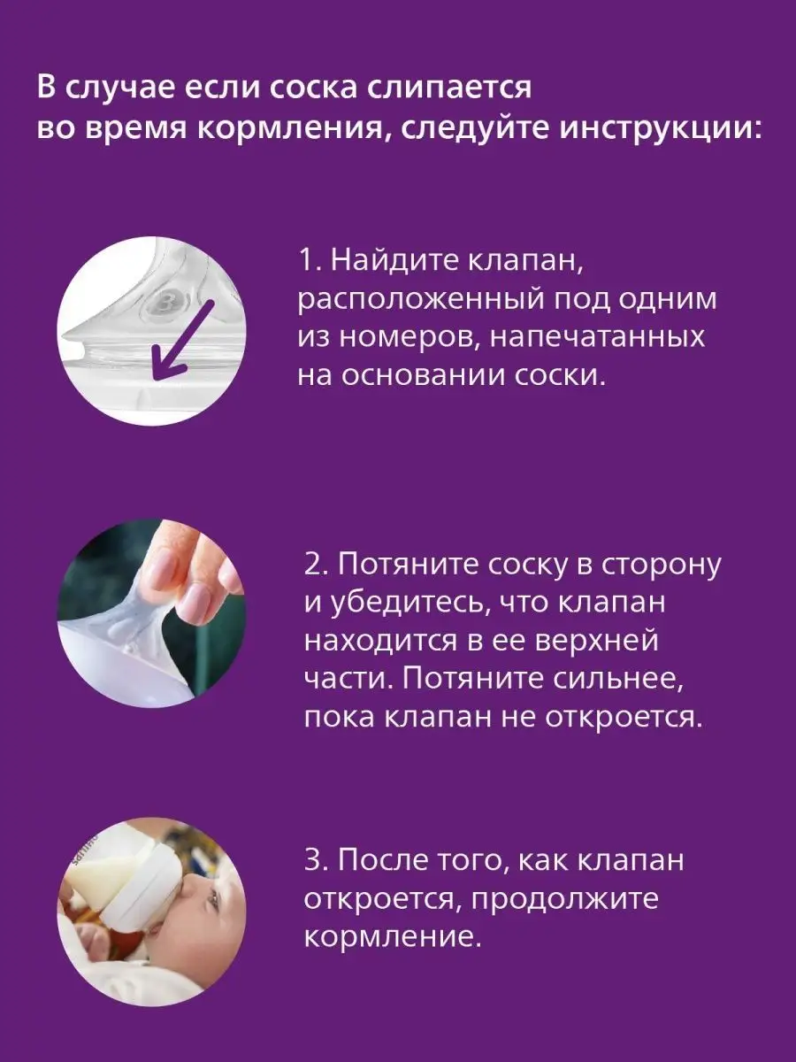 Путаница сосков? — 5 ответов | форум Babyblog