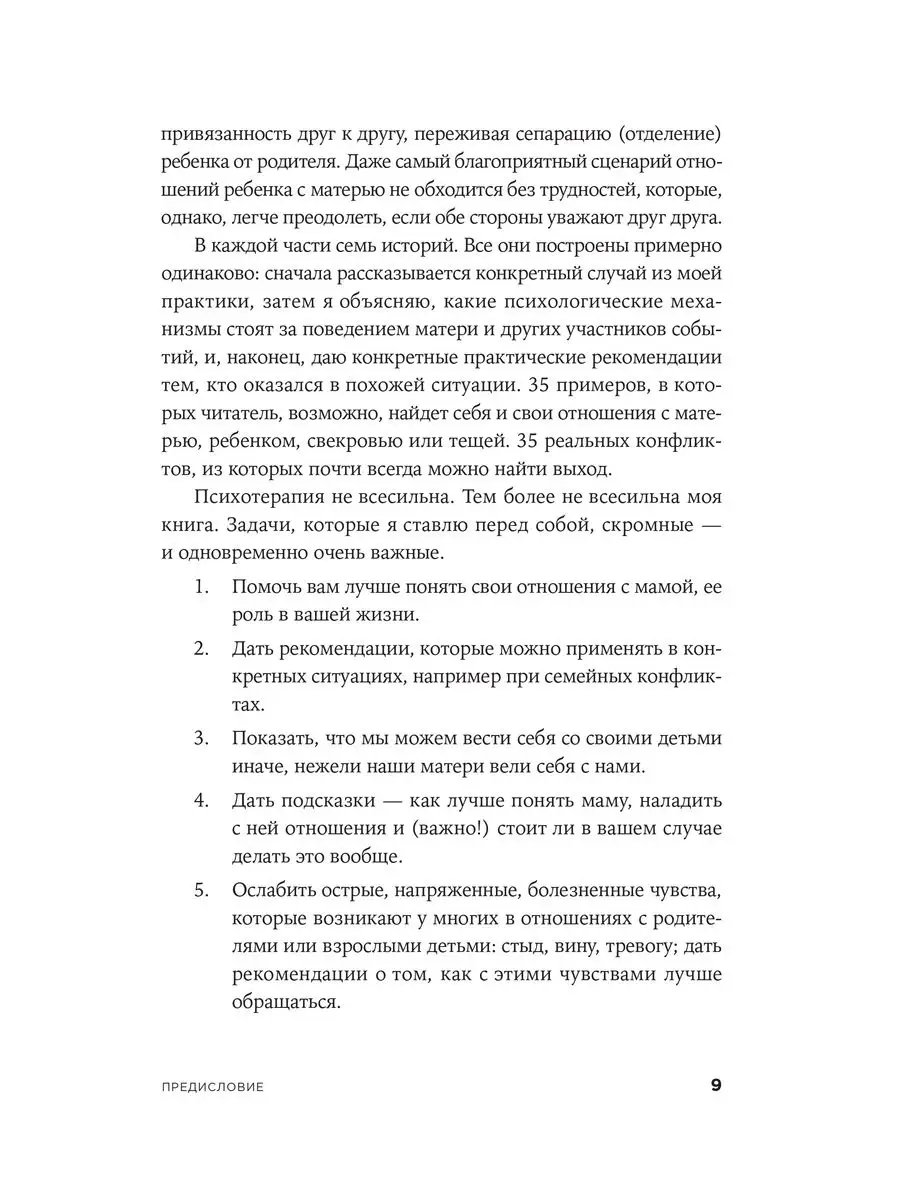 Материнская власть Альпина. Книги 171637498 купить за 556 ₽ в  интернет-магазине Wildberries