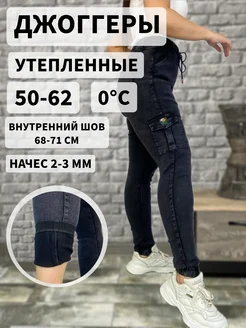 Джеггинсы джоггеры утепленные с высокой посадкой BE IN STYLE 171638291 купить за 1 578 ₽ в интернет-магазине Wildberries