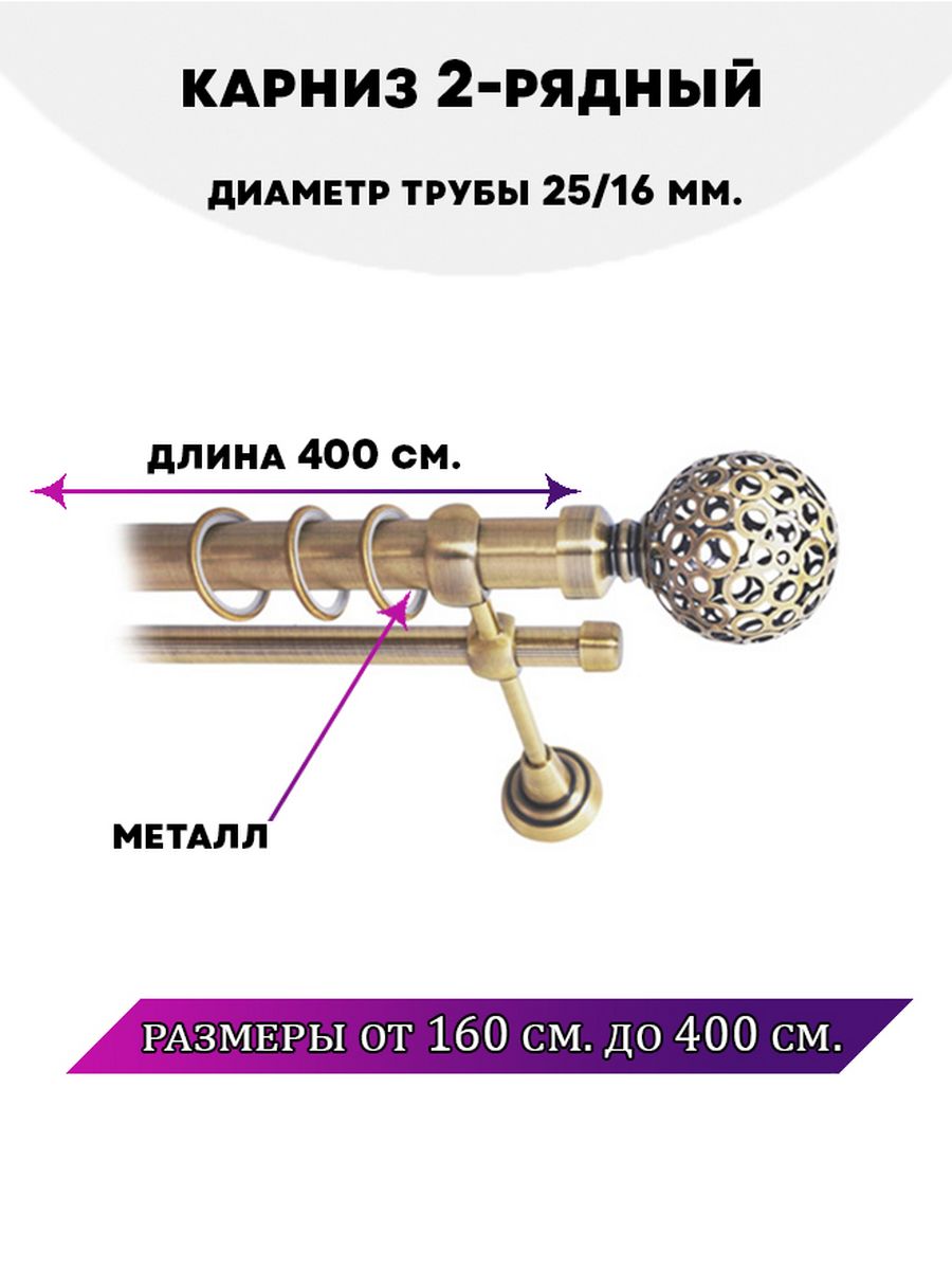 штанга гладкая для карниза 3 метра