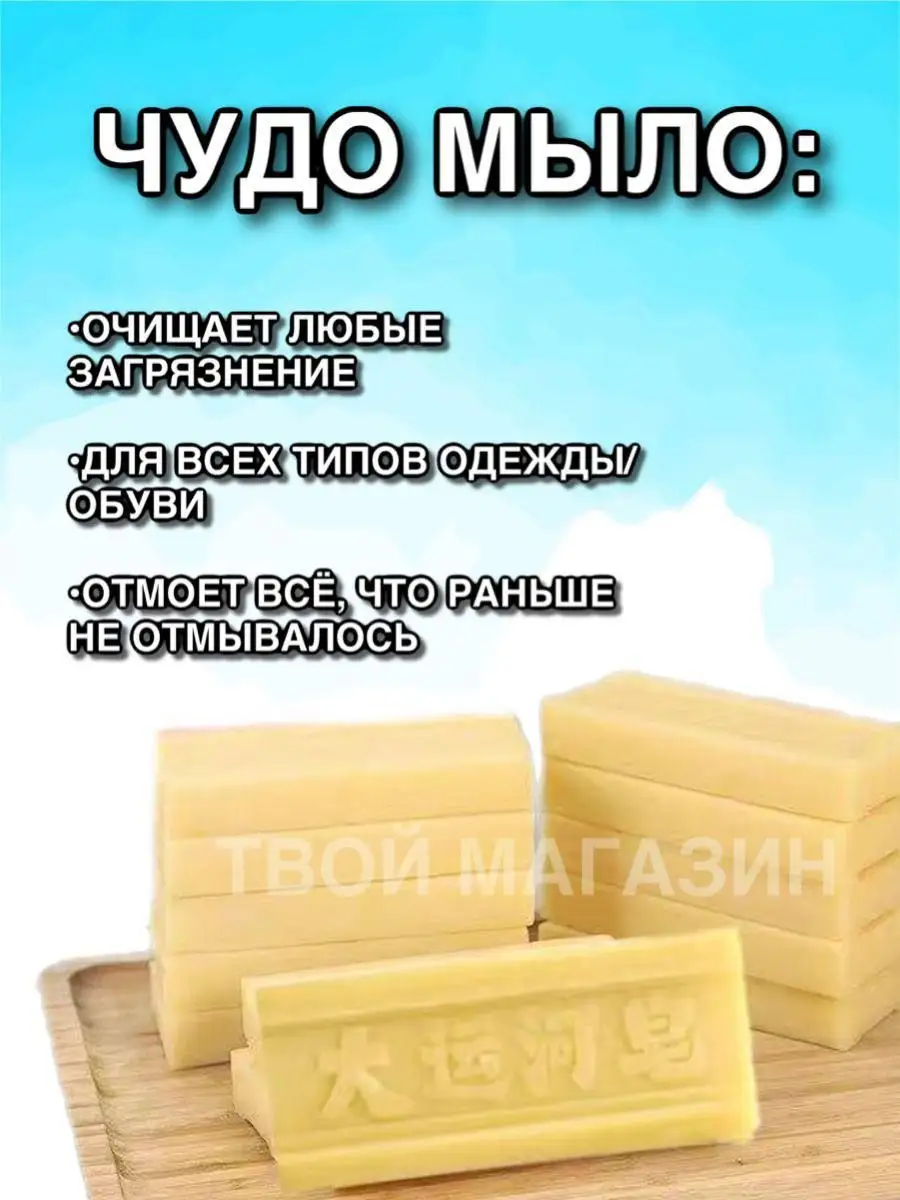 Др.НОРВИН Чудо-мыло универсальное моющее средство 100гр ( блистер ) для всего дома /1/20 6694