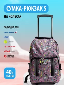 Чемодан-рюкзак S ручная кладь на колесах Bags Lab 171639771 купить за 3 952 ₽ в интернет-магазине Wildberries