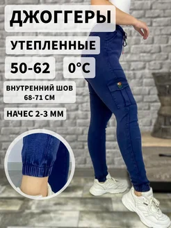 Джеггинсы джоггеры утепленные с высокой посадкой на зиму BE IN STYLE 171640175 купить за 1 578 ₽ в интернет-магазине Wildberries