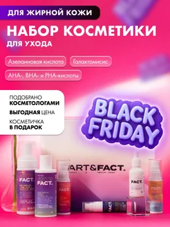 Набор уходовой косметики для жирной кожи ART&FACT. 171640777 купить за 1 861 ₽ в интернет-магазине Wildberries