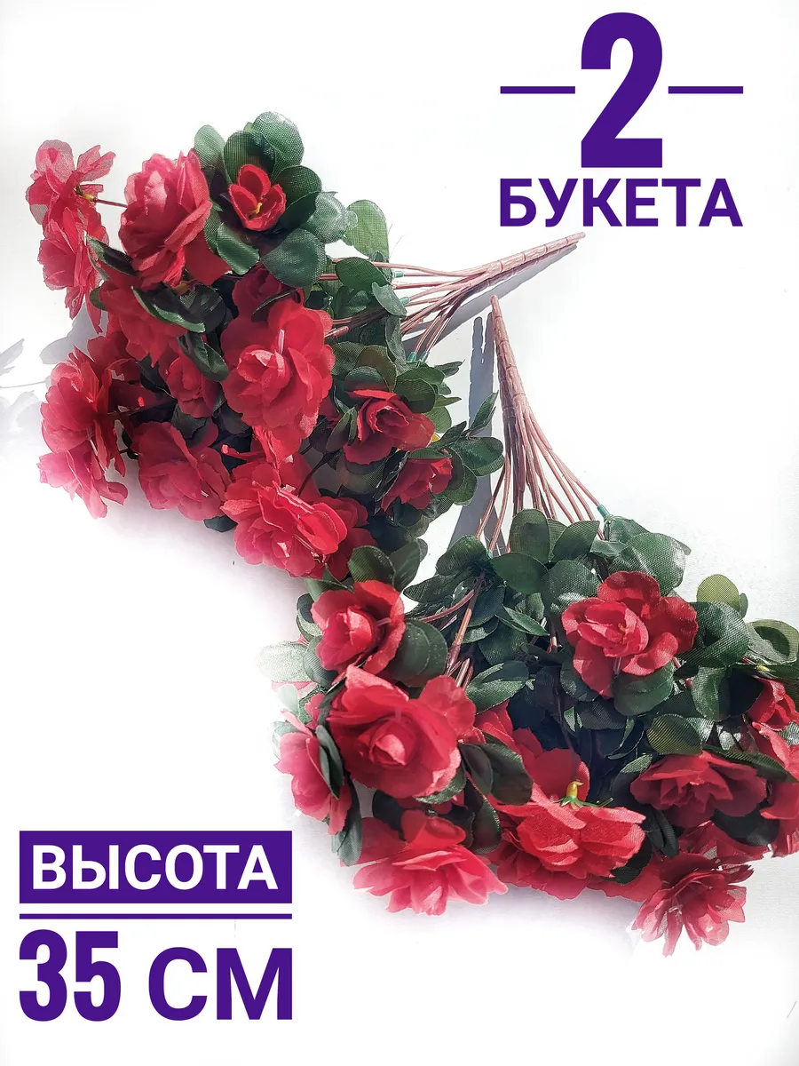 Искусственные цветы на кладбище