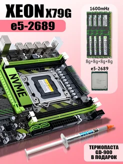 Игровой комплект Xeon e5-2689 X79g DDR3 32GB Intel 171644664 купить за 6 633 ₽ в интернет-магазине Wildberries