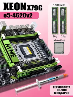 Игровой комплект Xeon e5-2689 X79g DDR3 32GB Intel 171644665 купить за 6 265 ₽ в интернет-магазине Wildberries