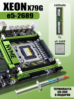 Игровой комплект Xeon e5-2650v2 X79g DDR3 8GB Intel 171644668 купить за 5 118 ₽ в интернет-магазине Wildberries