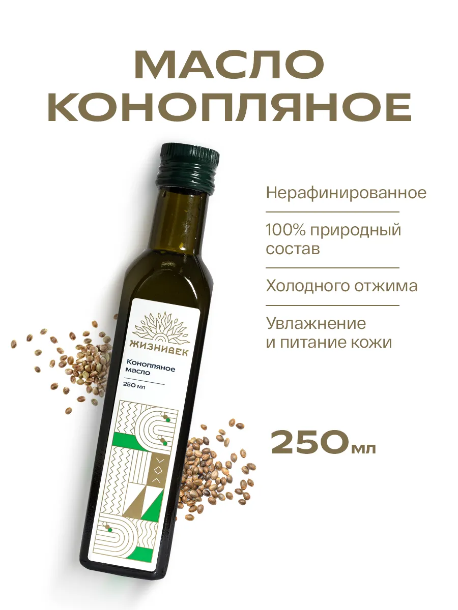 Масло пищевое 250 мл